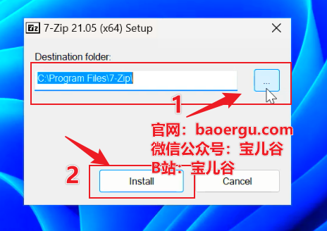 图片[3]-7-Zip-宝儿谷.com