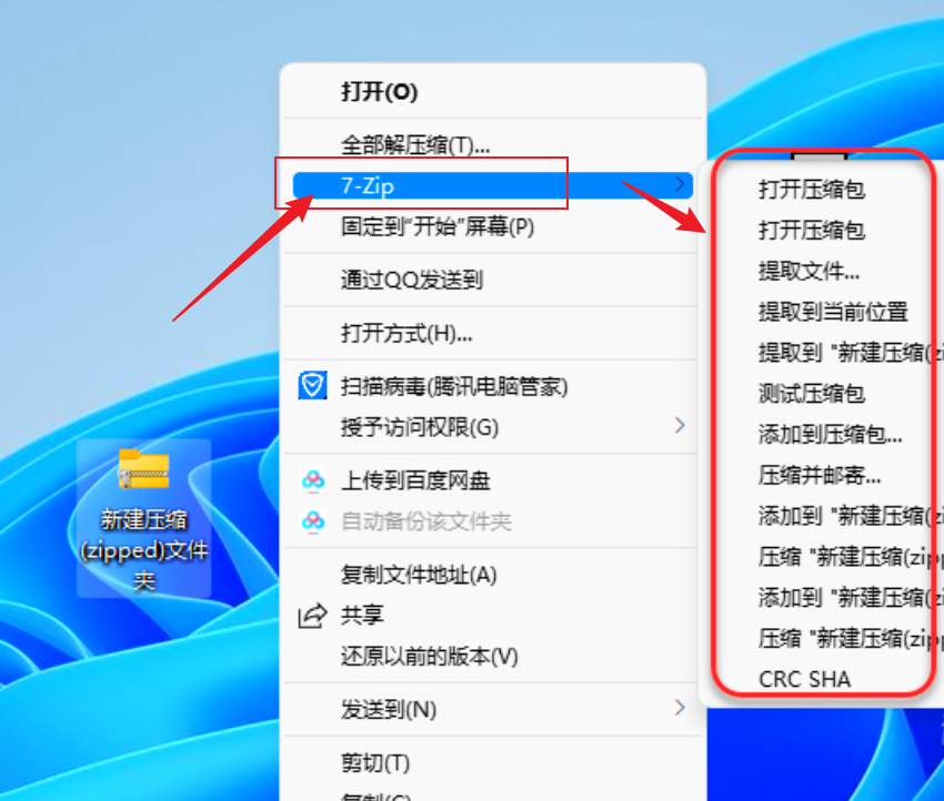 图片[6]-7-Zip-宝儿谷.com