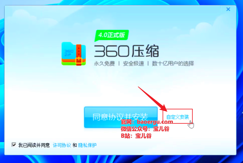 图片[3]-360压缩-宝儿谷.com