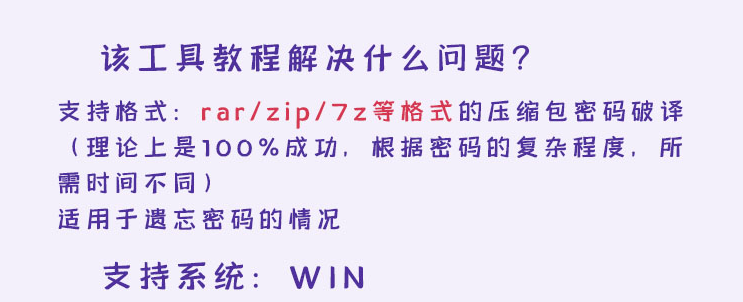 图片[2]-压缩包暴力破解工具-宝儿谷.com