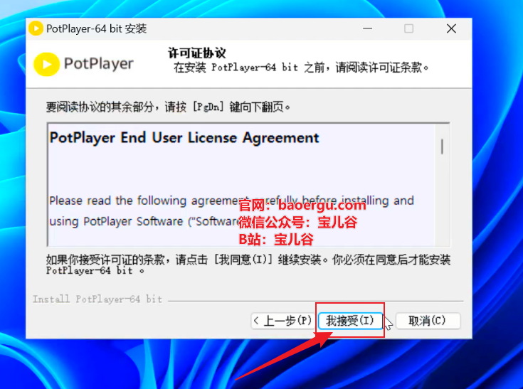 图片[5]-РotРlayer（视频播放器）-宝儿谷.com