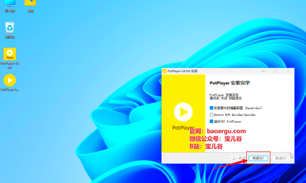 图片[9]-РotРlayer（视频播放器）-宝儿谷.com