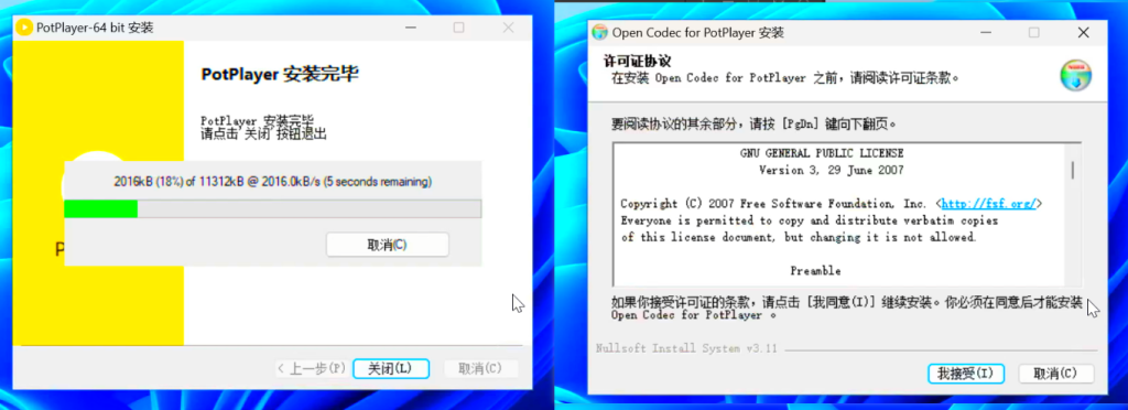 图片[10]-РotРlayer（视频播放器）-宝儿谷.com