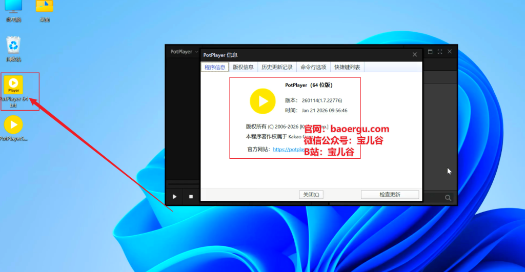 图片[12]-РotРlayer（视频播放器）-宝儿谷.com